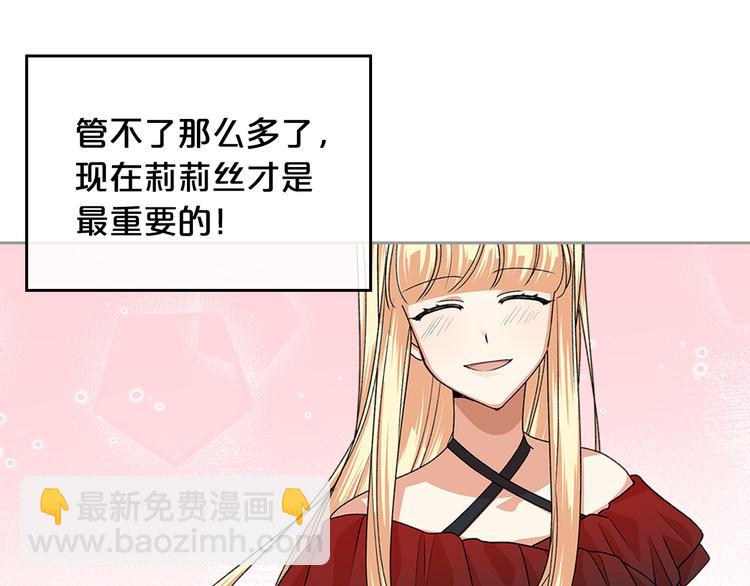 毒皇妃也有可愛閨蜜？ - 第93話 忠心餵了狗(1/4) - 7