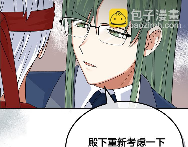 毒皇妃也有可愛閨蜜？ - 第93話 忠心餵了狗(3/4) - 6