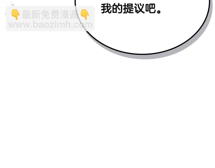 毒皇妃也有可愛閨蜜？ - 第93話 忠心餵了狗(4/4) - 1