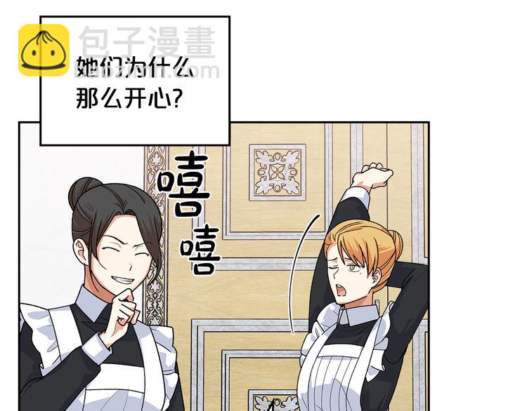 毒皇妃也有可愛閨蜜？ - 第93話 忠心餵了狗(1/4) - 3