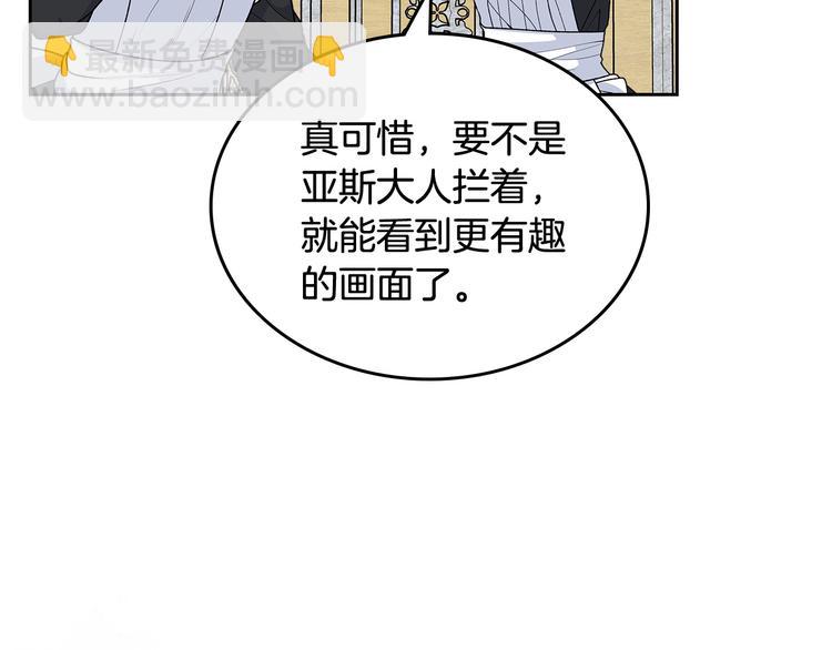 毒皇妃也有可愛閨蜜？ - 第93話 忠心餵了狗(1/4) - 4