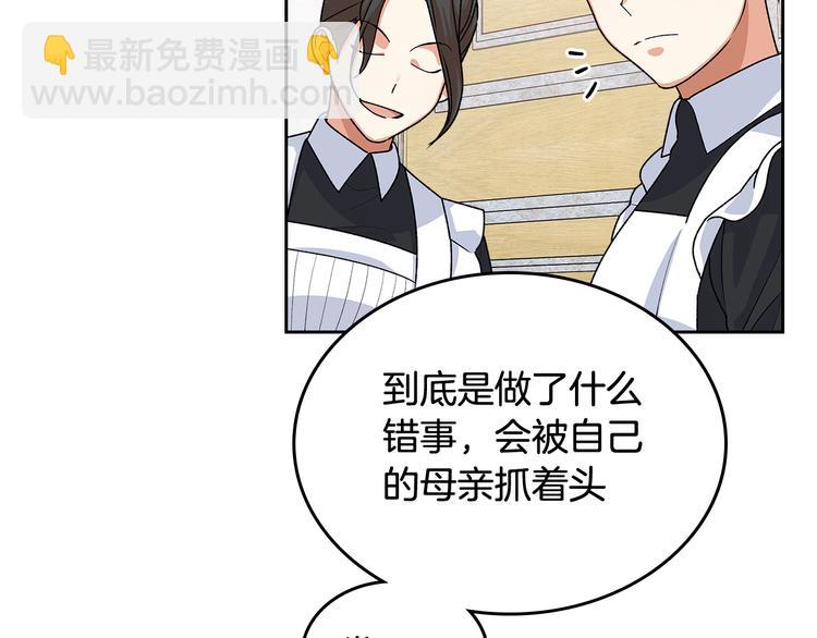 毒皇妃也有可愛閨蜜？ - 第93話 忠心餵了狗(1/4) - 1