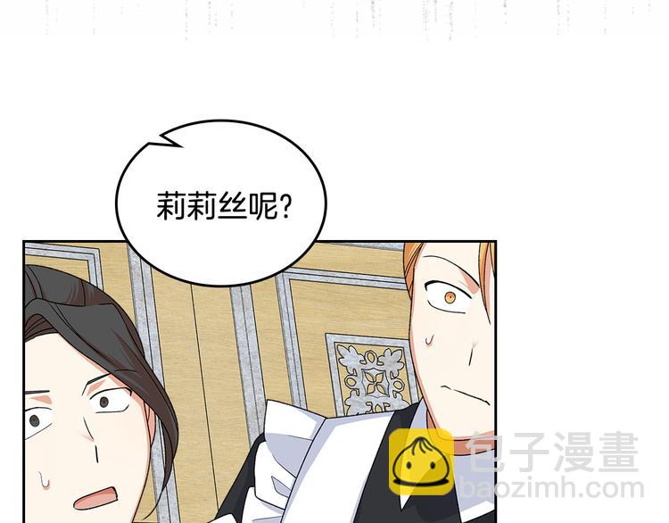 毒皇妃也有可愛閨蜜？ - 第93話 忠心餵了狗(1/4) - 5