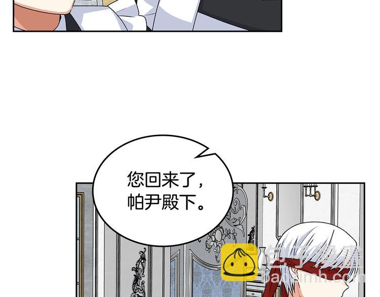 毒皇妃也有可愛閨蜜？ - 第93話 忠心餵了狗(1/4) - 6