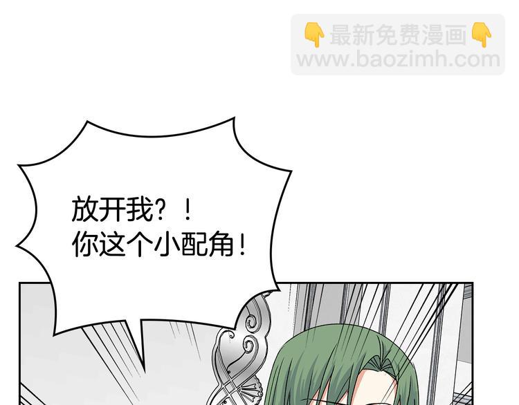 毒皇妃也有可愛閨蜜？ - 第93話 忠心餵了狗(1/4) - 8