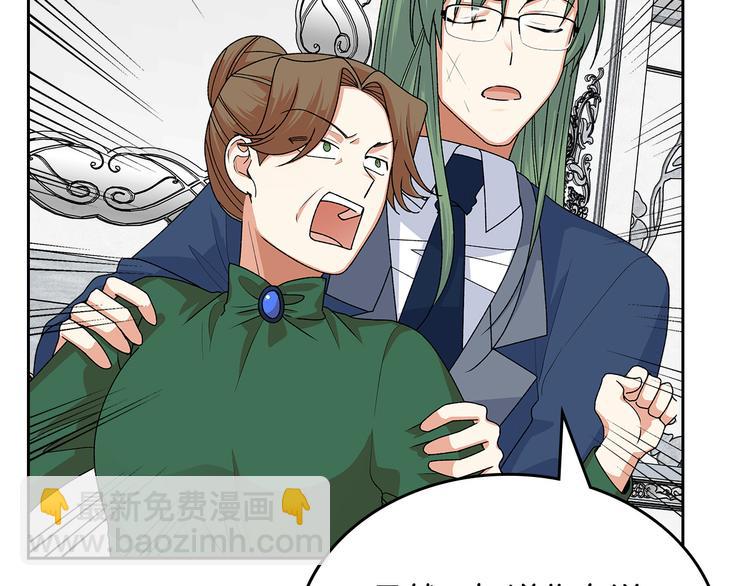 毒皇妃也有可愛閨蜜？ - 第93話 忠心餵了狗(1/4) - 1