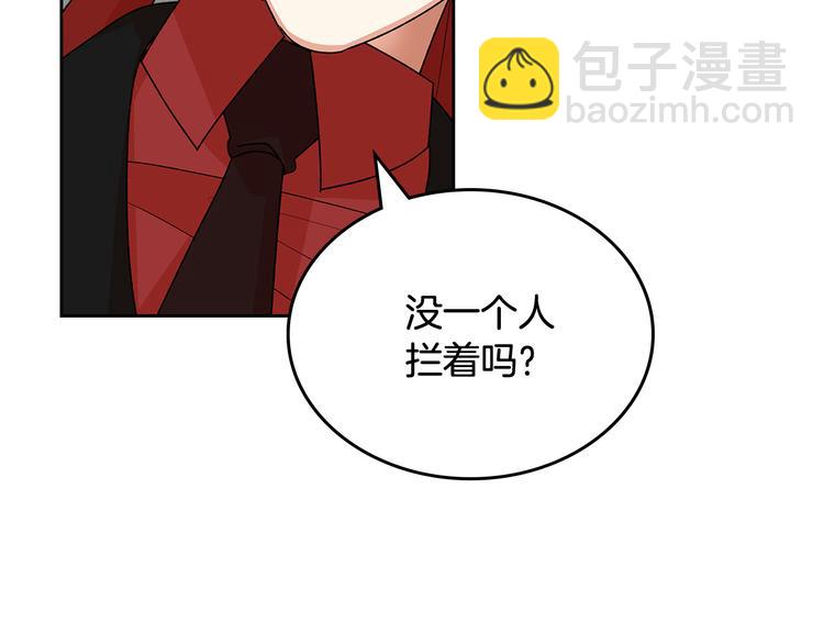 毒皇妃也有可愛閨蜜？ - 第93話 忠心餵了狗(1/4) - 2