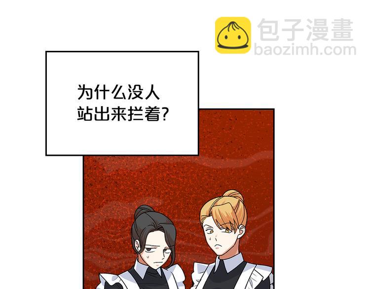 毒皇妃也有可愛閨蜜？ - 第93話 忠心餵了狗(1/4) - 3