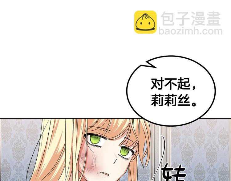 毒皇妃也有可愛閨蜜？ - 第93話 忠心餵了狗(1/4) - 6