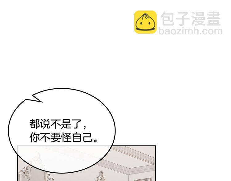 毒皇妃也有可愛閨蜜？ - 第93話 忠心餵了狗(2/4) - 6