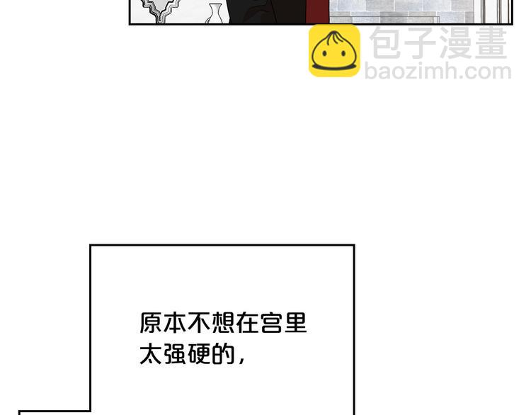 毒皇妃也有可愛閨蜜？ - 第93話 忠心餵了狗(2/4) - 1