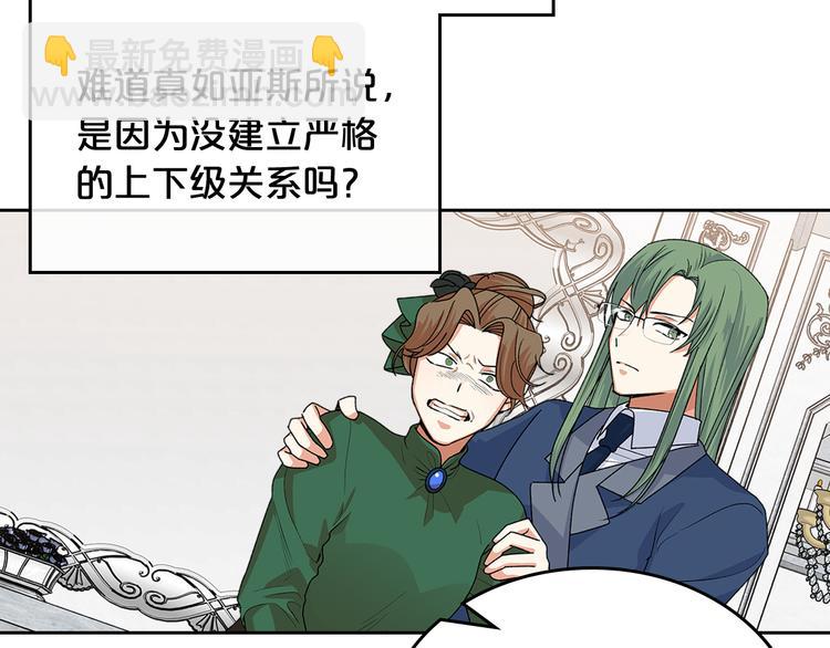 毒皇妃也有可愛閨蜜？ - 第93話 忠心餵了狗(2/4) - 2