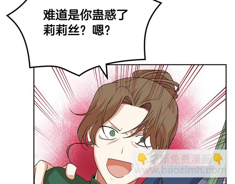 毒皇妃也有可愛閨蜜？ - 第93話 忠心餵了狗(2/4) - 4