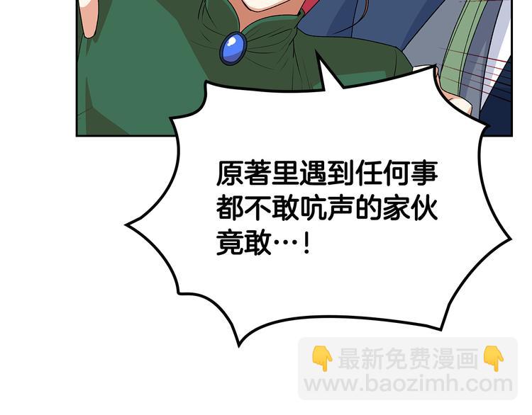 毒皇妃也有可愛閨蜜？ - 第93話 忠心餵了狗(2/4) - 5