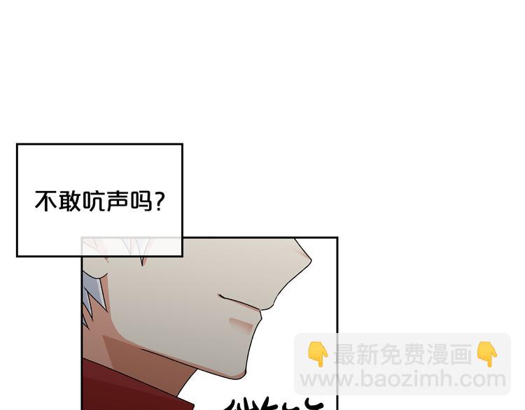 毒皇妃也有可愛閨蜜？ - 第93話 忠心餵了狗(2/4) - 6