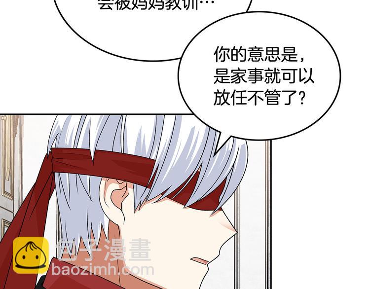 毒皇妃也有可愛閨蜜？ - 第93話 忠心餵了狗(2/4) - 5