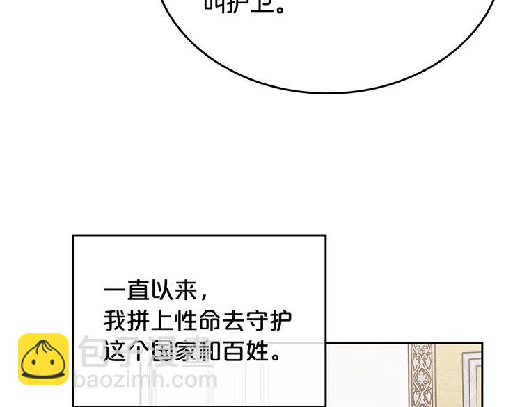 毒皇妃也有可愛閨蜜？ - 第93話 忠心餵了狗(2/4) - 1