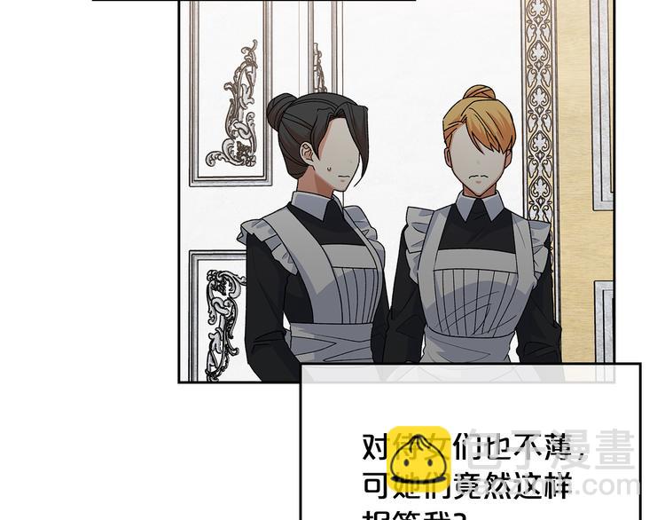 毒皇妃也有可愛閨蜜？ - 第93話 忠心餵了狗(2/4) - 2