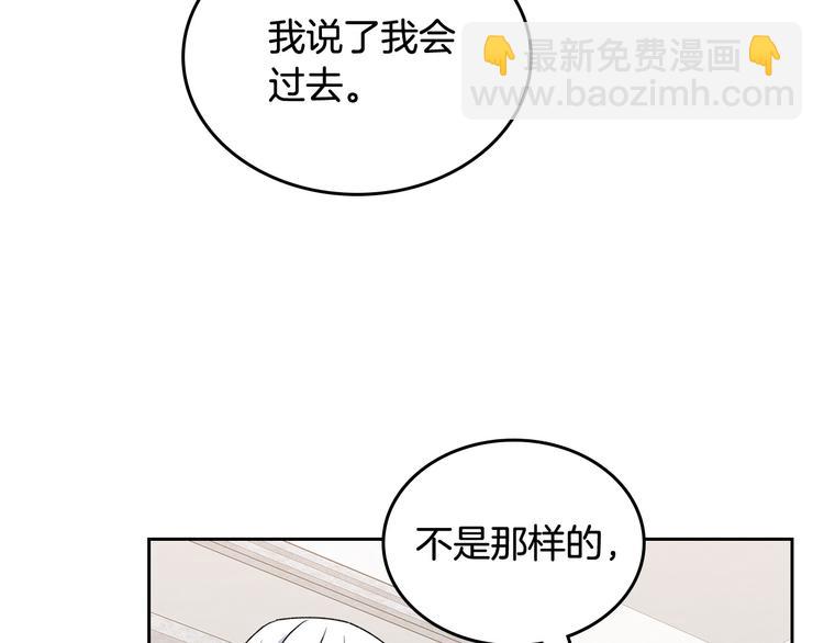 毒皇妃也有可愛閨蜜？ - 第93話 忠心餵了狗(2/4) - 8