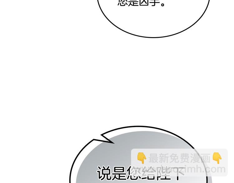 毒皇妃也有可愛閨蜜？ - 第93話 忠心餵了狗(2/4) - 2