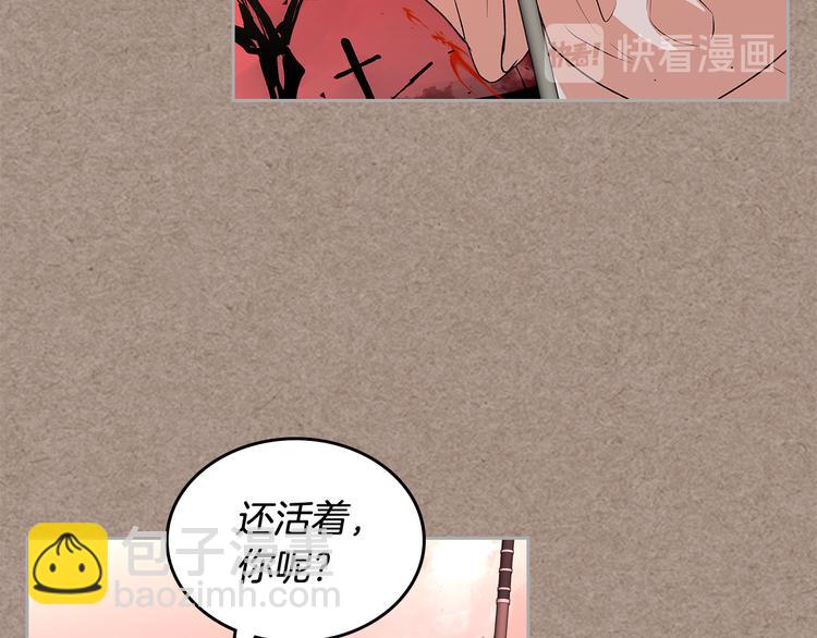 毒皇妃也有可愛閨蜜？ - 第93話 忠心餵了狗(2/4) - 8