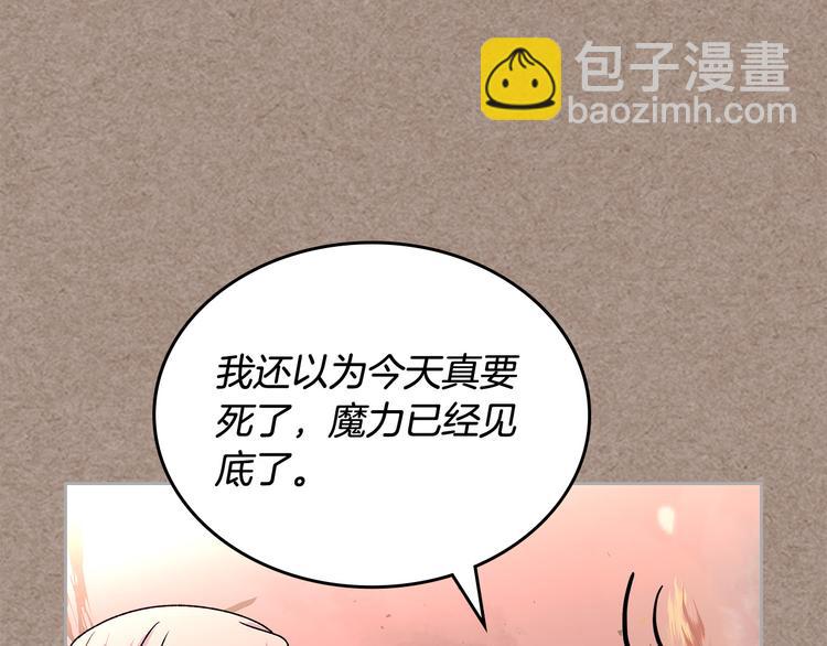 毒皇妃也有可愛閨蜜？ - 第93話 忠心餵了狗(2/4) - 2