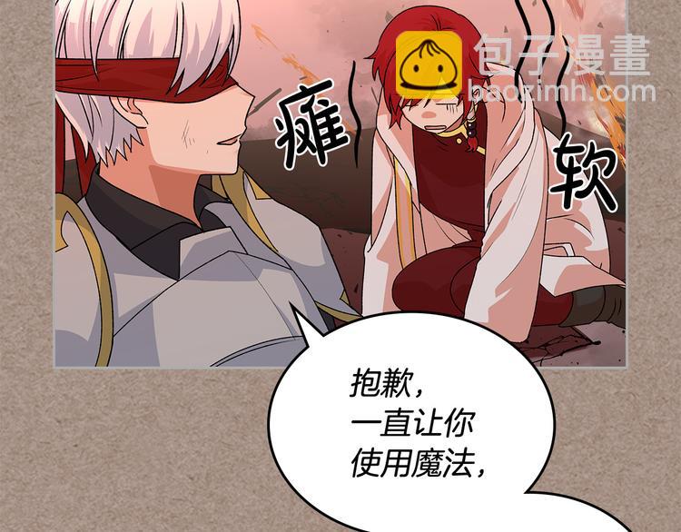 毒皇妃也有可愛閨蜜？ - 第93話 忠心餵了狗(2/4) - 3