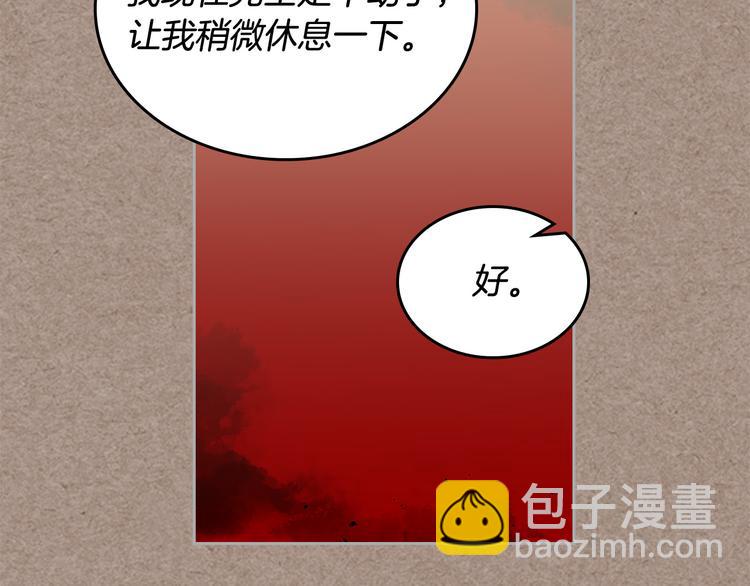 毒皇妃也有可愛閨蜜？ - 第93話 忠心餵了狗(2/4) - 5