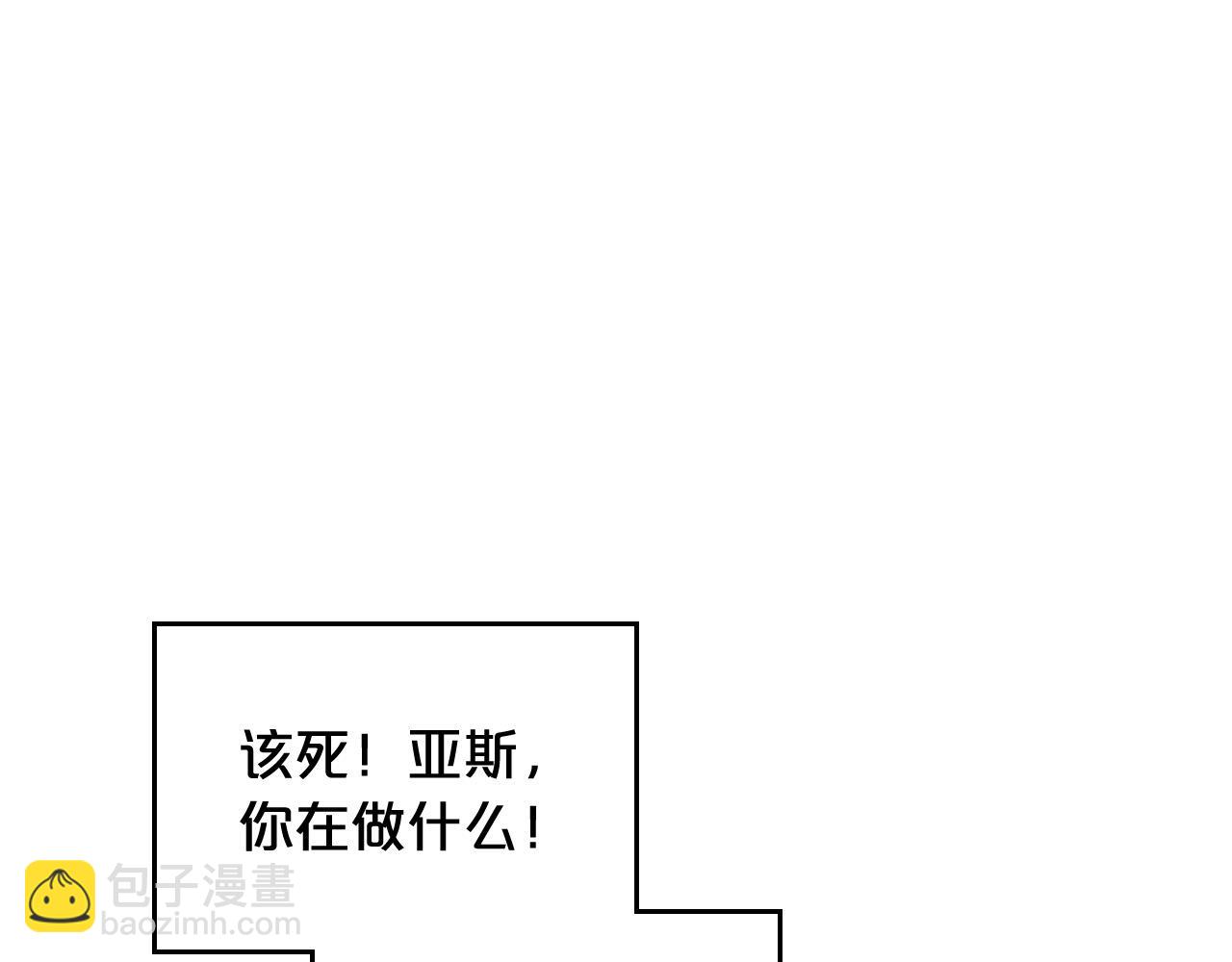 毒皇妃也有可愛閨蜜？ - 第95話 你們都想我死？(3/4) - 5