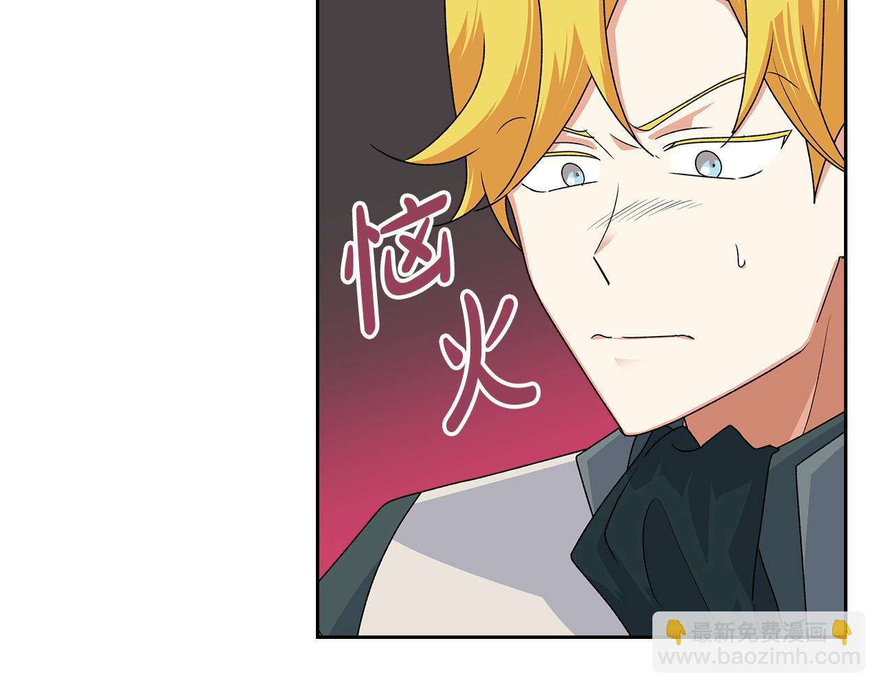 毒皇妃也有可愛閨蜜？ - 第95話 你們都想我死？(3/4) - 1