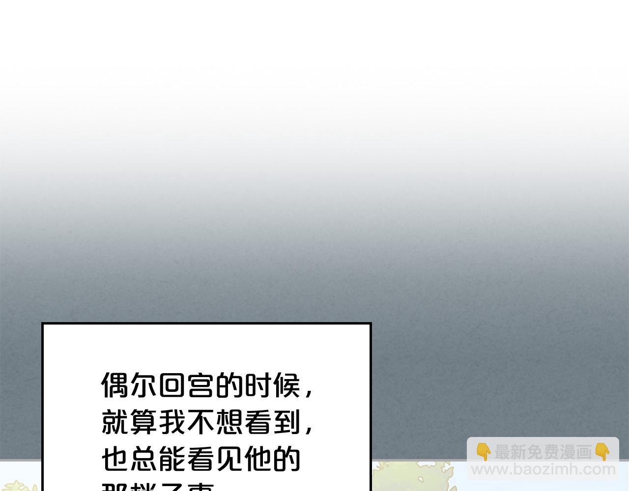 毒皇妃也有可愛閨蜜？ - 第95話 你們都想我死？(3/4) - 2