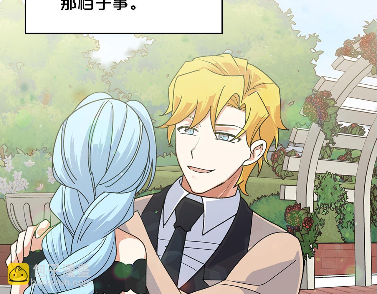 毒皇妃也有可愛閨蜜？ - 第95話 你們都想我死？(3/4) - 3