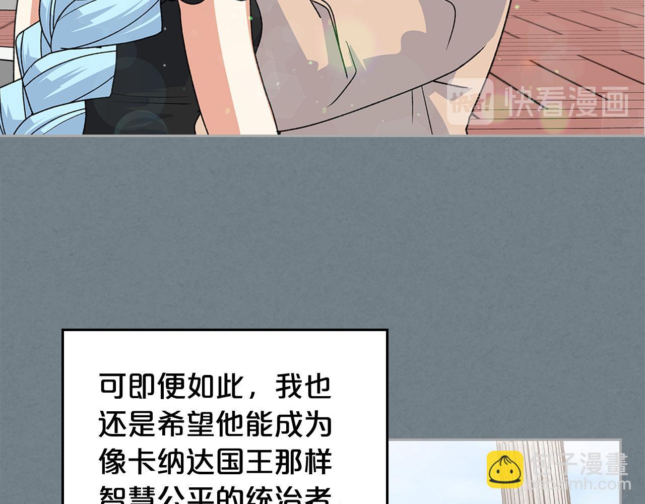 毒皇妃也有可愛閨蜜？ - 第95話 你們都想我死？(3/4) - 4