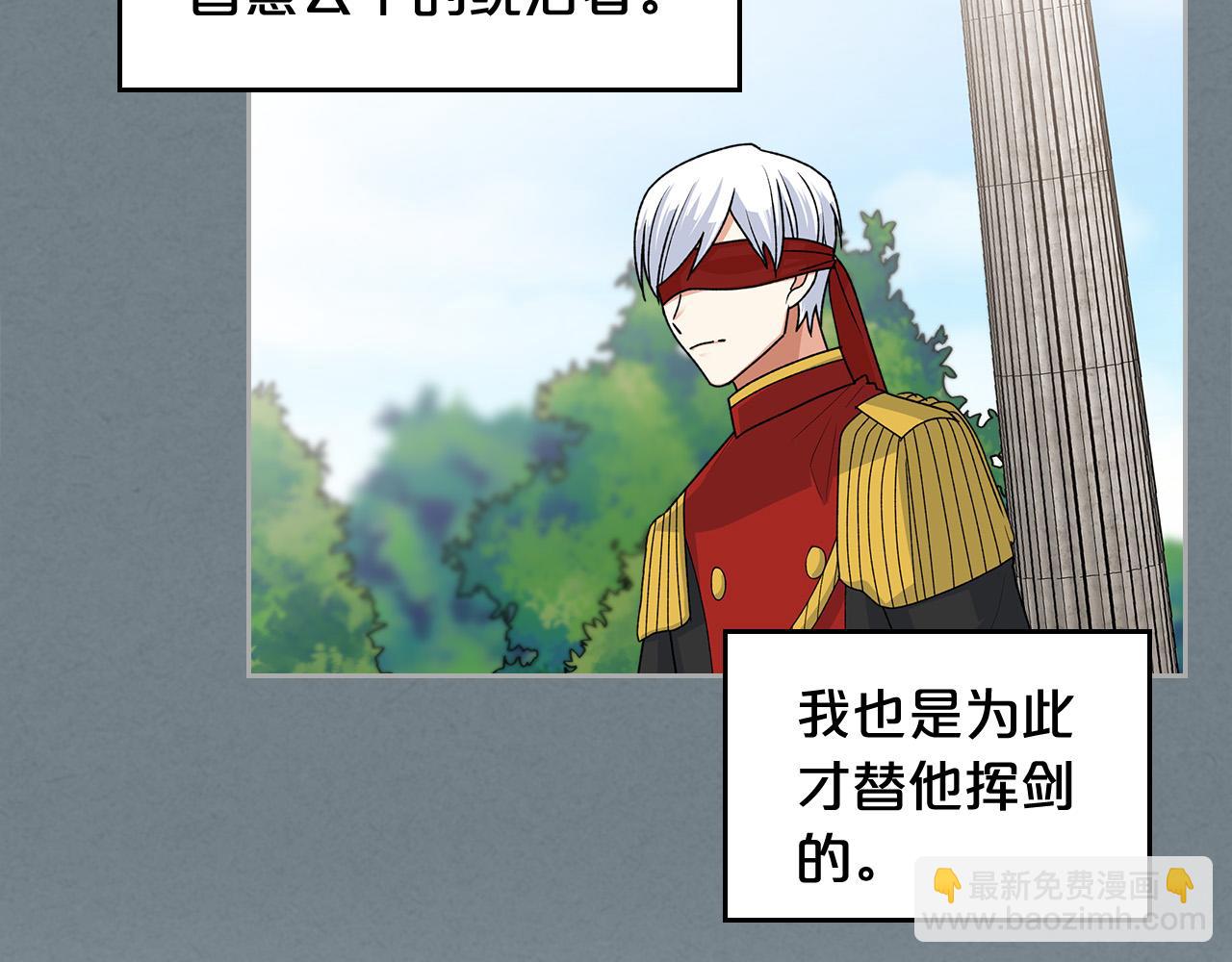 毒皇妃也有可愛閨蜜？ - 第95話 你們都想我死？(3/4) - 5