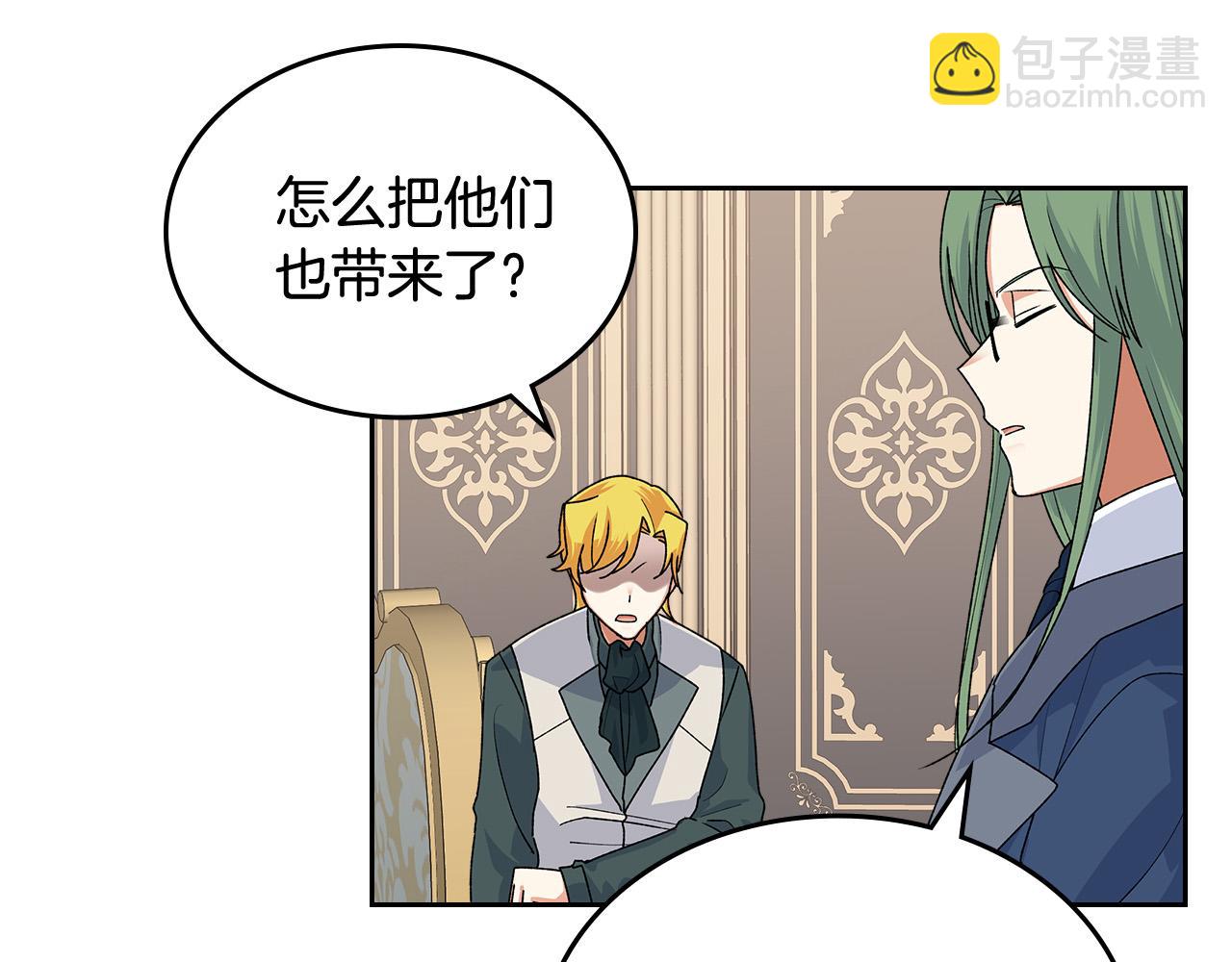 毒皇妃也有可愛閨蜜？ - 第95話 你們都想我死？(1/4) - 4