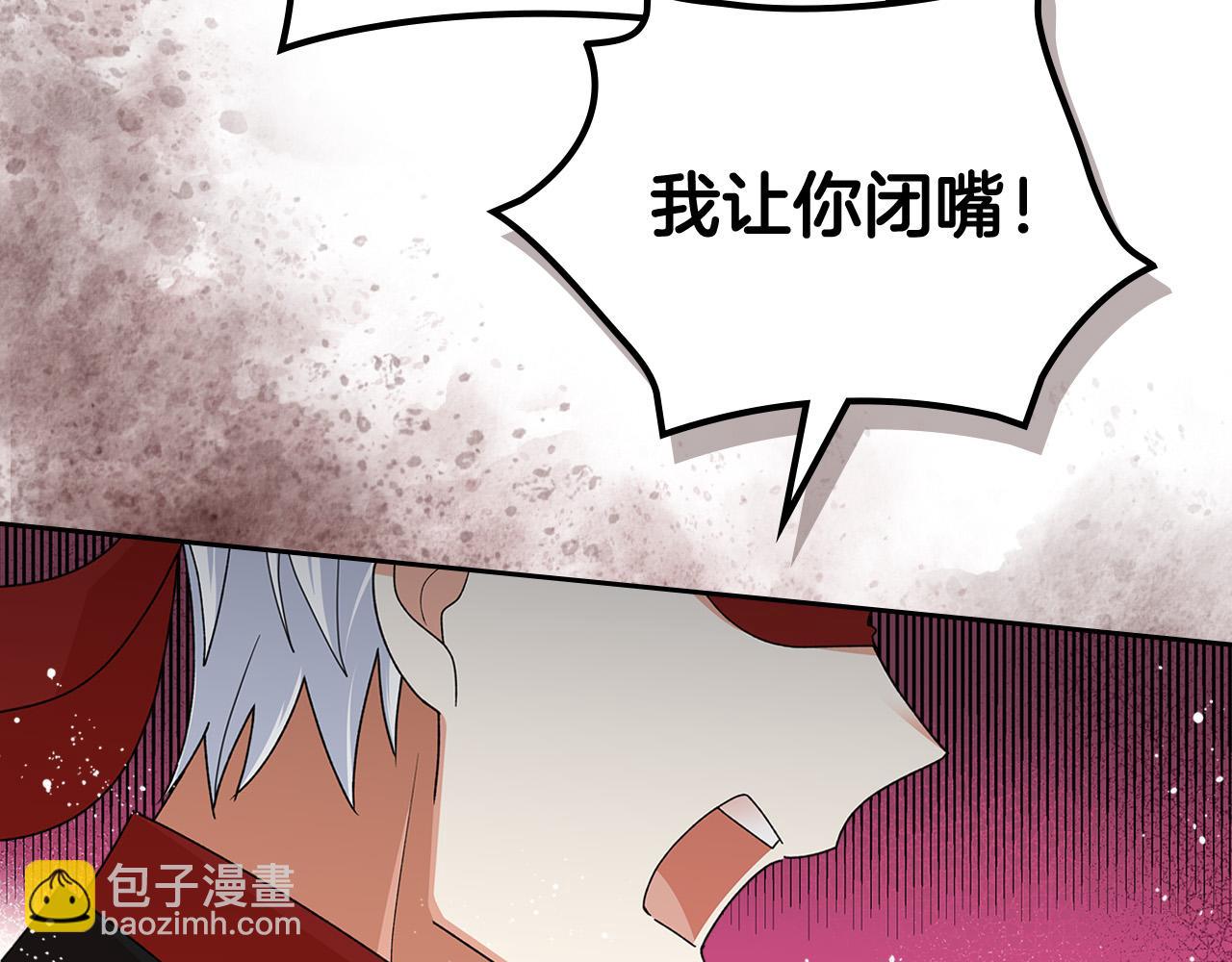 毒皇妃也有可愛閨蜜？ - 第95話 你們都想我死？(3/4) - 3