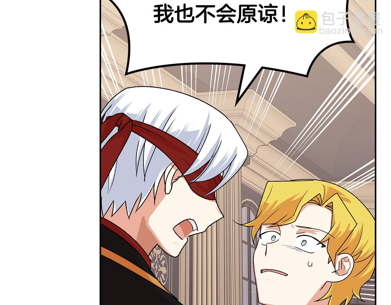 毒皇妃也有可愛閨蜜？ - 第95話 你們都想我死？(3/4) - 7