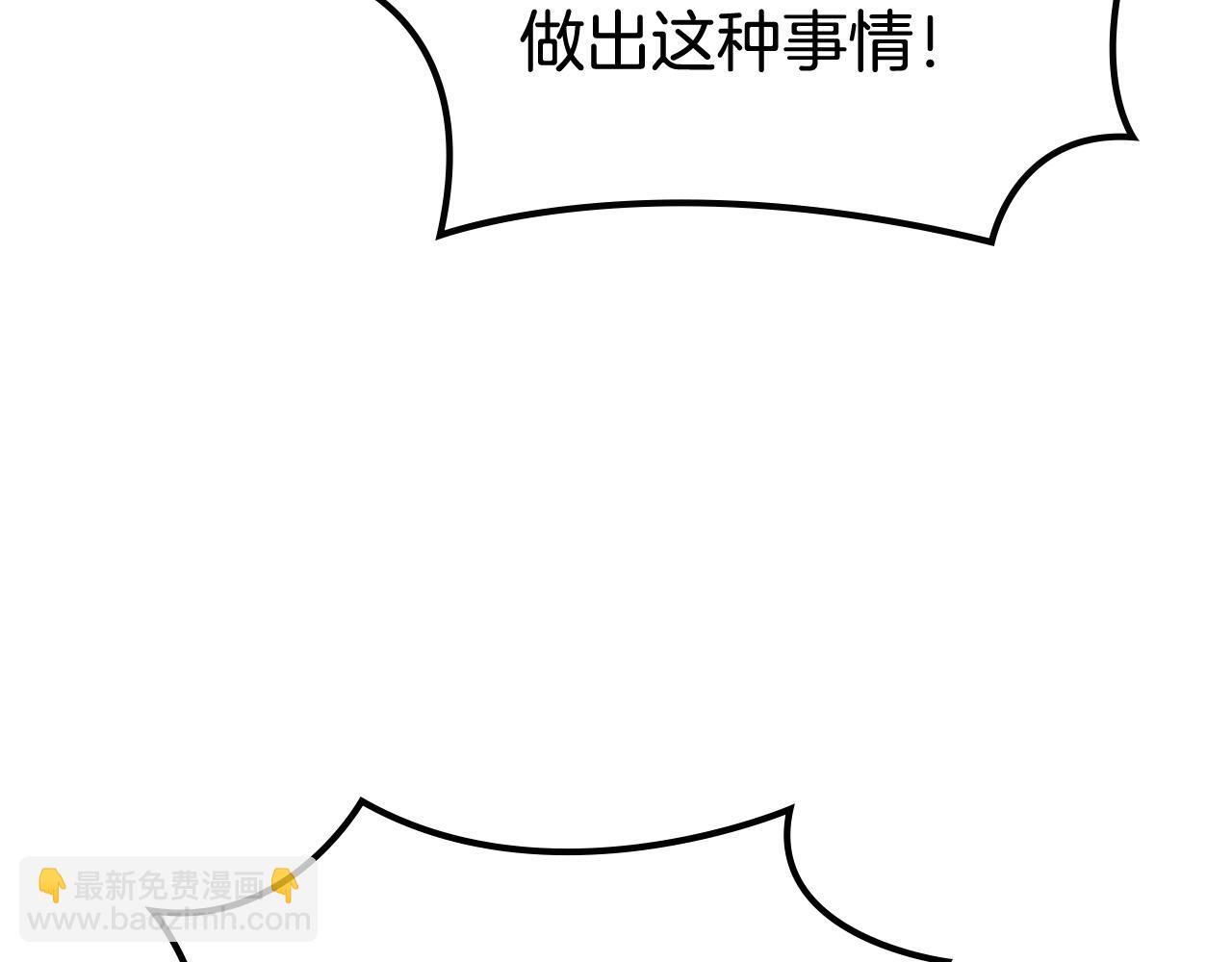 毒皇妃也有可愛閨蜜？ - 第95話 你們都想我死？(3/4) - 3