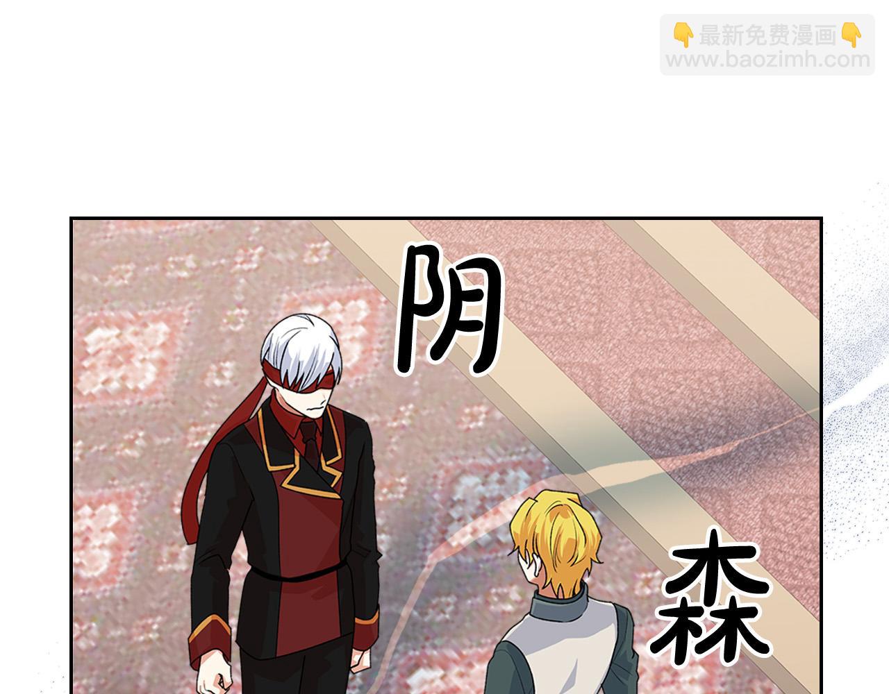 毒皇妃也有可愛閨蜜？ - 第95話 你們都想我死？(3/4) - 6