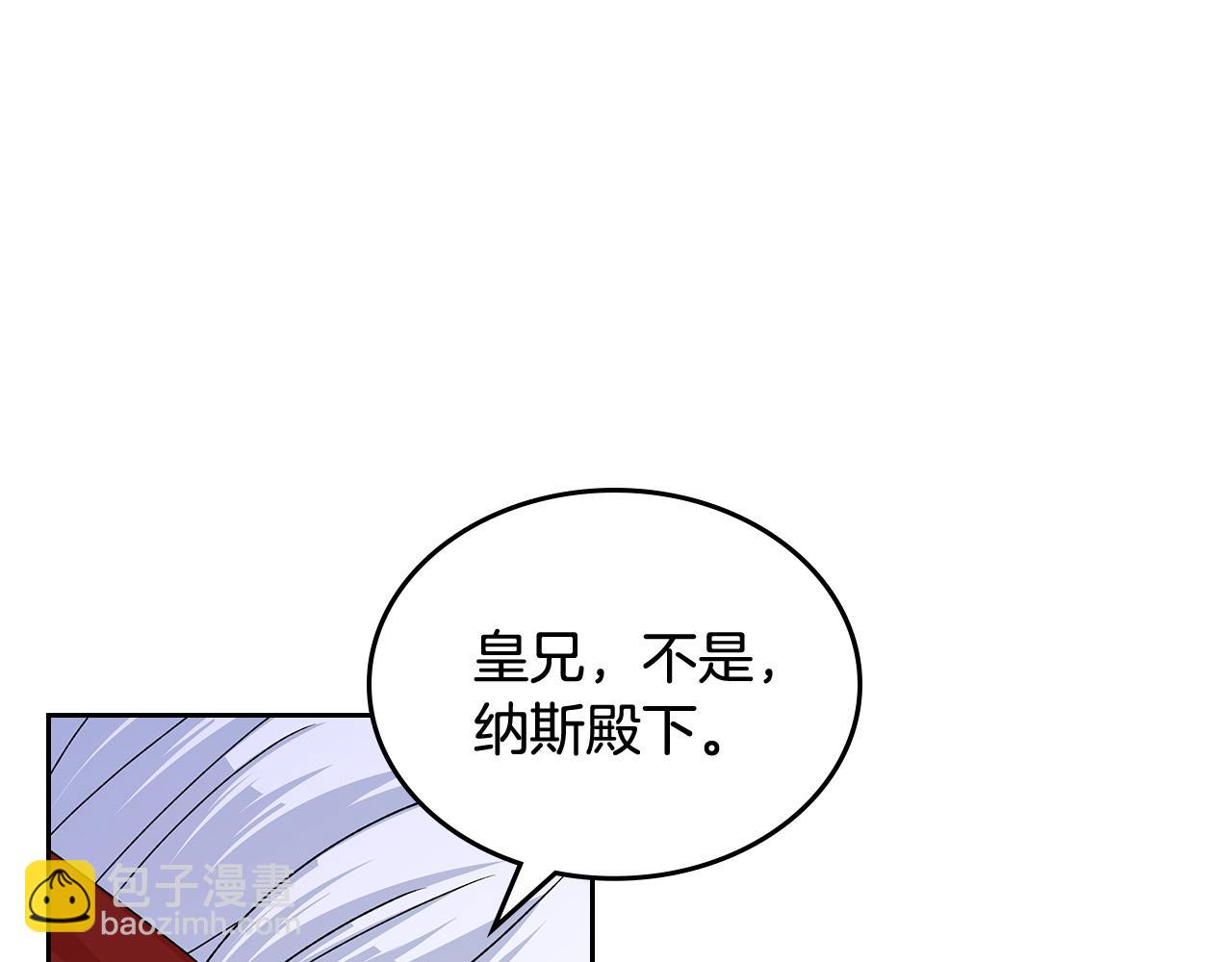 毒皇妃也有可愛閨蜜？ - 第95話 你們都想我死？(3/4) - 8