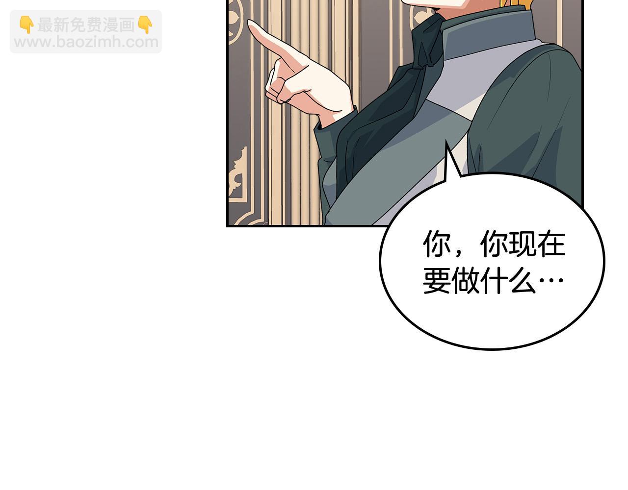 毒皇妃也有可愛閨蜜？ - 第95話 你們都想我死？(3/4) - 3