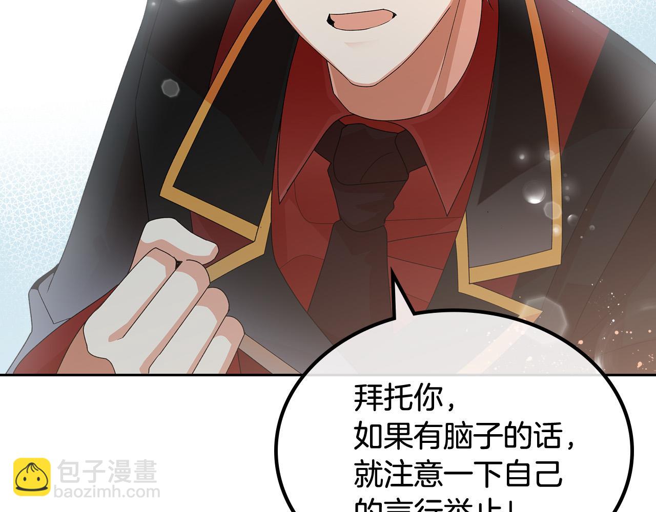 毒皇妃也有可愛閨蜜？ - 第95話 你們都想我死？(3/4) - 7