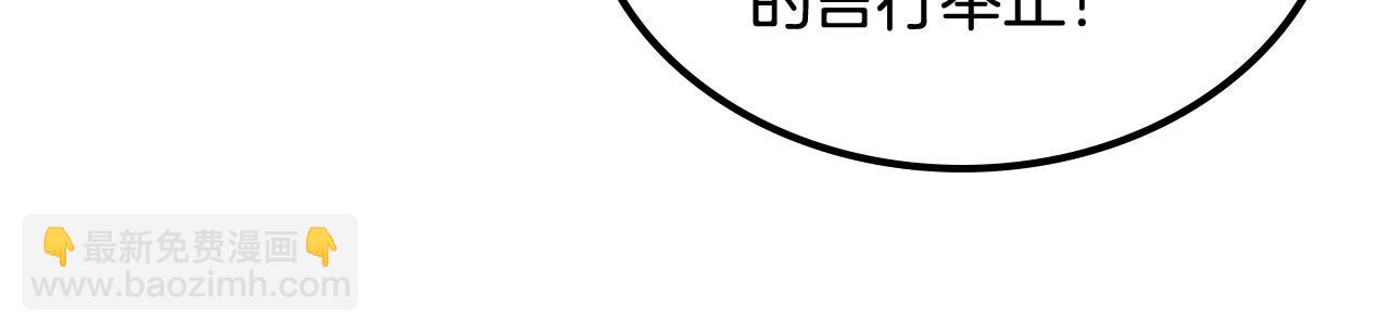 毒皇妃也有可愛閨蜜？ - 第95話 你們都想我死？(3/4) - 8