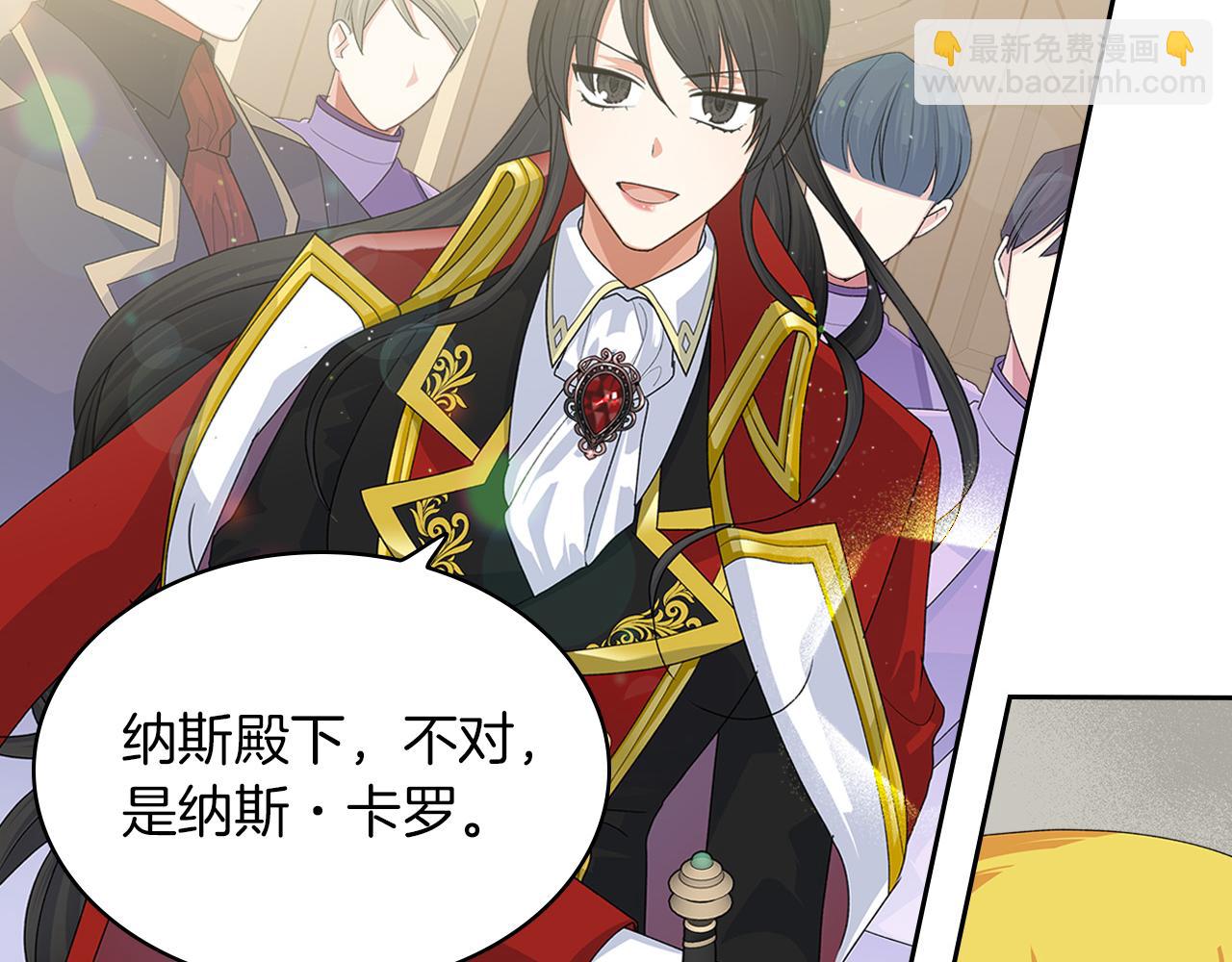 毒皇妃也有可愛閨蜜？ - 第95話 你們都想我死？(4/4) - 1