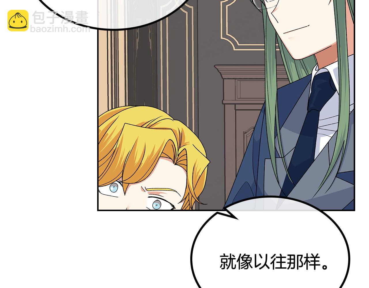 毒皇妃也有可愛閨蜜？ - 第95話 你們都想我死？(1/4) - 5