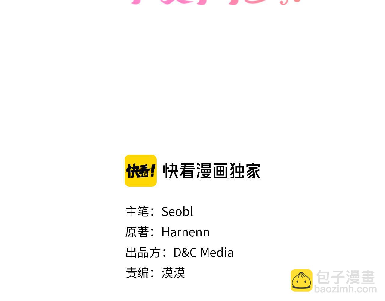 毒皇妃也有可愛閨蜜？ - 第95話 你們都想我死？(1/4) - 3