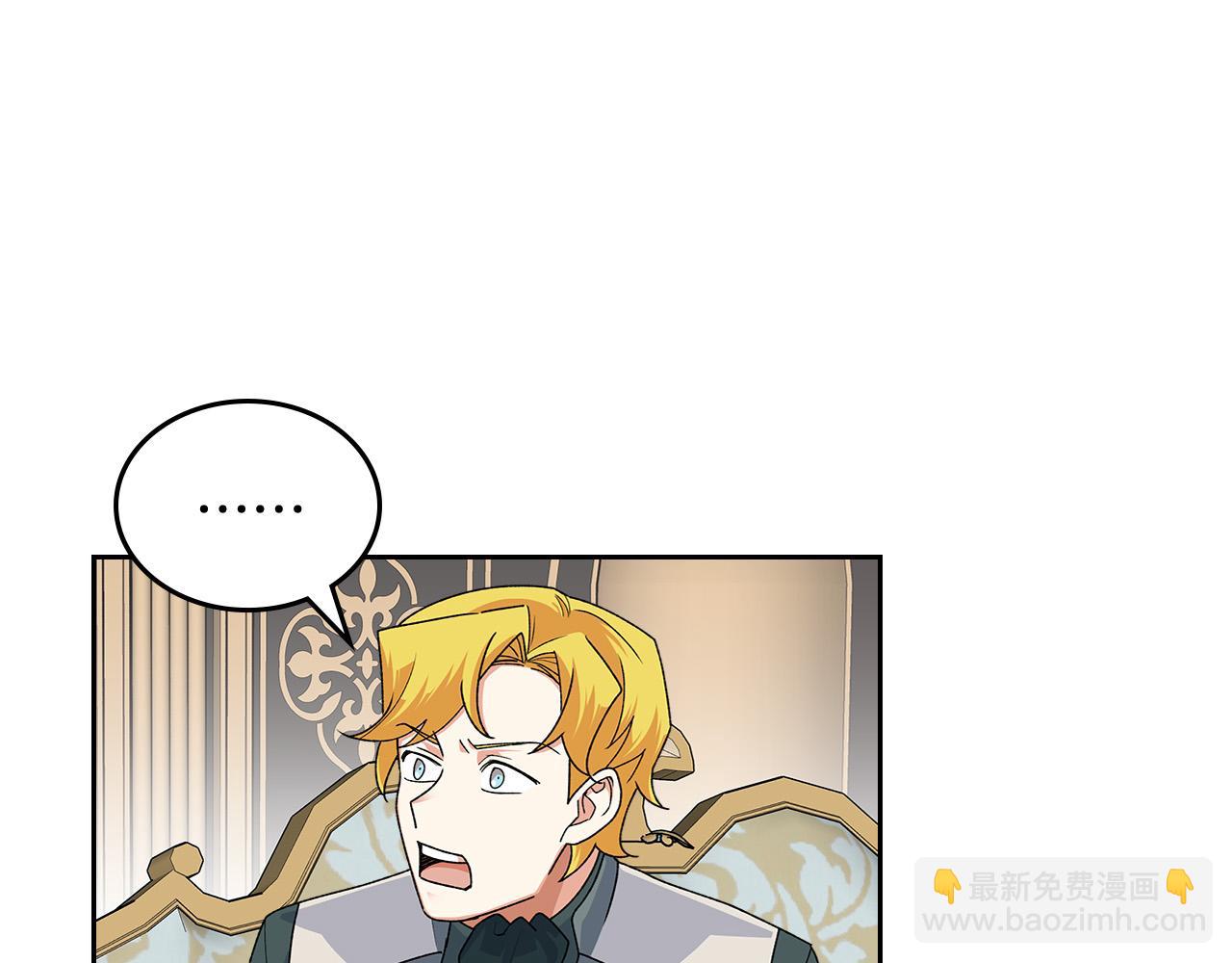 毒皇妃也有可愛閨蜜？ - 第95話 你們都想我死？(1/4) - 7