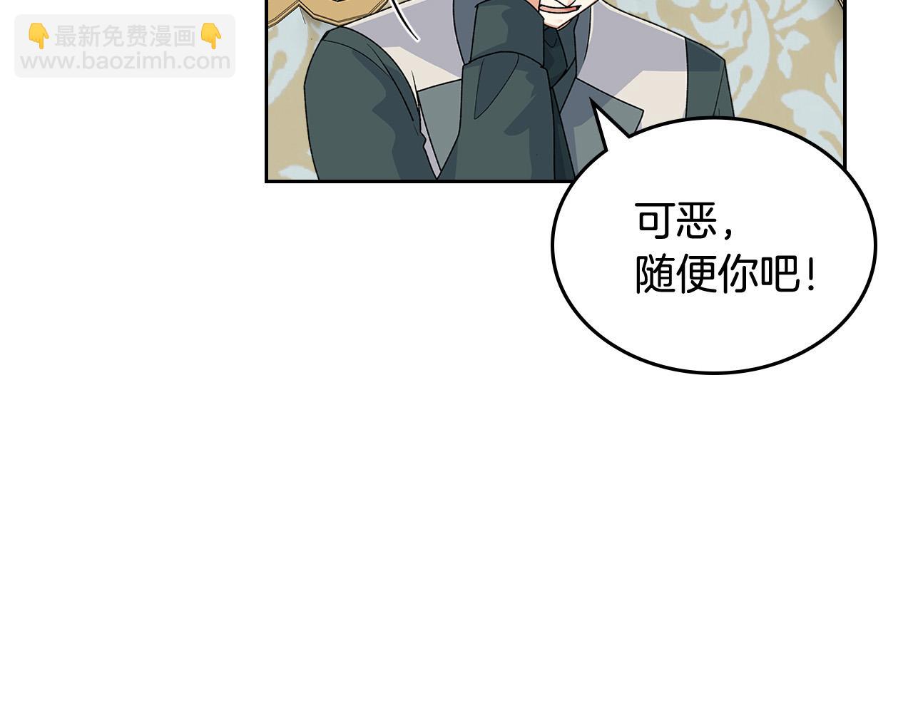 毒皇妃也有可愛閨蜜？ - 第95話 你們都想我死？(1/4) - 1