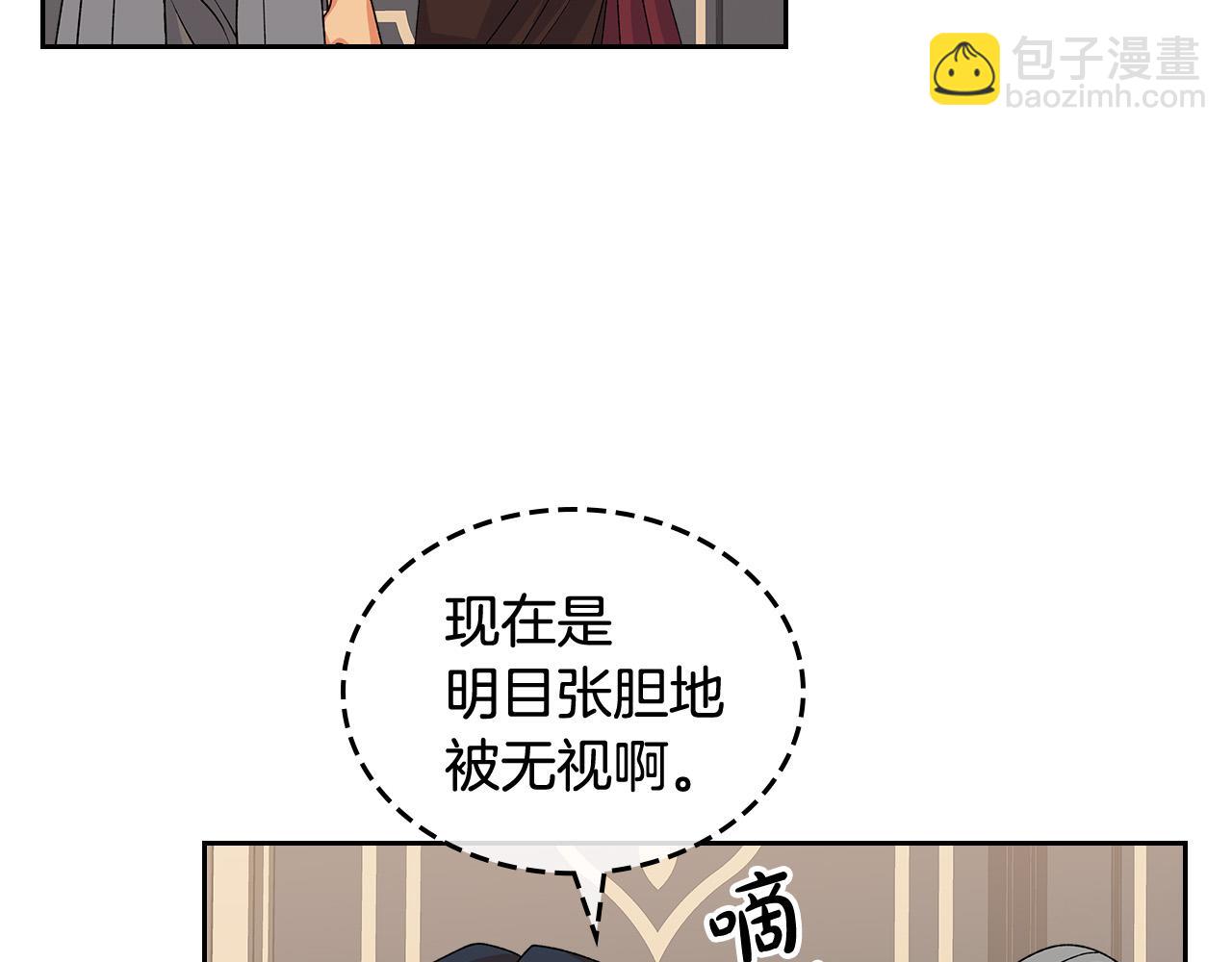 毒皇妃也有可愛閨蜜？ - 第95話 你們都想我死？(1/4) - 3