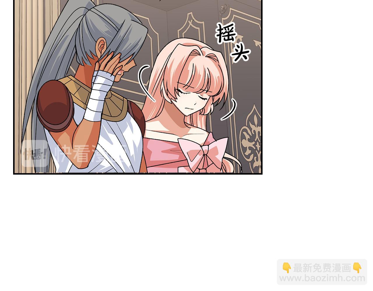 毒皇妃也有可愛閨蜜？ - 第95話 你們都想我死？(2/4) - 4